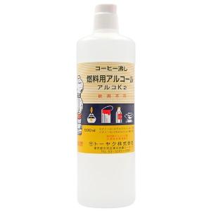 燃料用アルコール アルコK2 500mL ※手指消毒不可