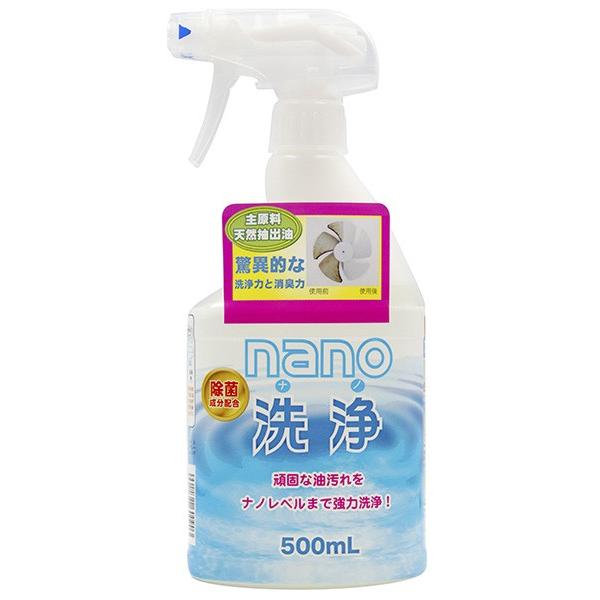 ナノ洗浄 nano洗浄 500mL 頑固な油汚れに 除菌成分配合 洗浄剤