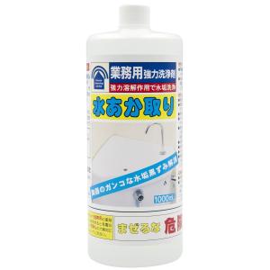 水あか取り 1000mL 業務用強力洗浄剤
