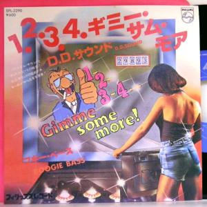 【検聴合格】1978年・良盤・D．D．サウンド「1・2・3・4ギミー・サム・モア/ブギー・ベース」【EP】｜yakusekien