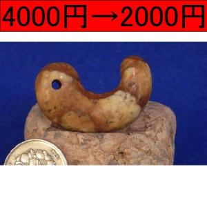 半額♪♪【薬石苑】姫川薬石　特上模様　手造り勾玉　39ｍｍ14ｇ