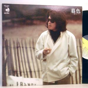 ←1977年・良盤！帯なし・因幡 晃 「暮色」