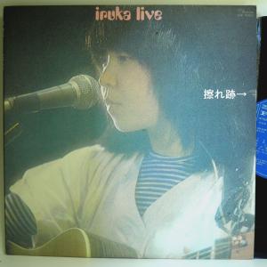 【検聴合格】1976年・美盤！良ジャケット・イルカ「イルカライヴ iruka live」【LP】｜yakusekien