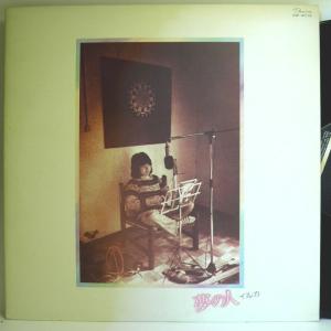 【検聴合格】1975年・美盤！イルカ「夢の人 全11曲」2【LP】｜yakusekien