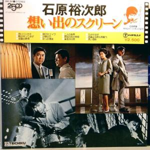 【検聴合格】1976年・超稀少盤！美盤！掛け帯付・ 石原裕次郎「想い出のスクリーン」【LP】｜yakusekien