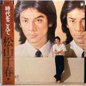 【検聴合格】1981年・美盤！美ジャケット・帯付き・松山千春「 時代をこえて」【LP】