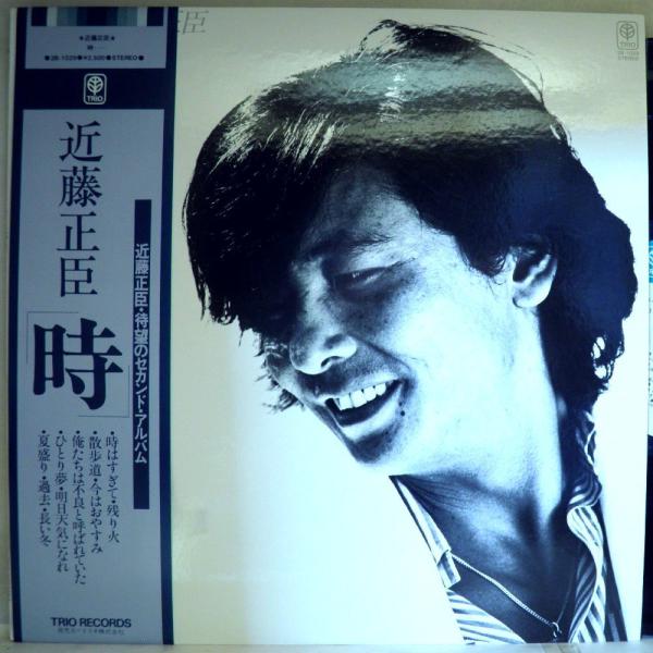 【検聴合格】1979年・美盤！美ジャケット・近藤正臣「時」【LP】