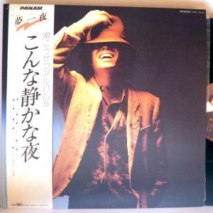 【検聴合格】1978年・美盤！美ジャケット・帯付「南こうせつアルバム5こんな静かな夜」【LP】｜yakusekien