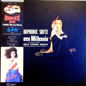 美盤！1000年女王組曲／喜多朗「栄光の光/まぼろし・全5曲」