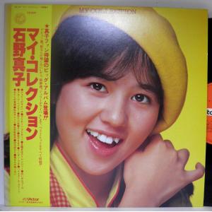 【検聴合格】1979年・良盤・帯付・石野真子「マイ・コレクション」【LP】｜yakusekien