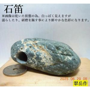 糸魚川翡翠姫川薬石専門店 薬石苑 - Yahoo!ショッピング