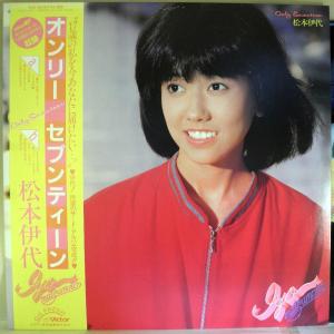 【検聴合格】1982年・美盤！美ジャケット・帯付・松本伊代「オンリーセブンティーン」【LP】｜yakusekien