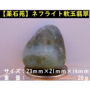 糸魚川翡翠姫川薬石専門店 薬石苑 - Yahoo!ショッピング