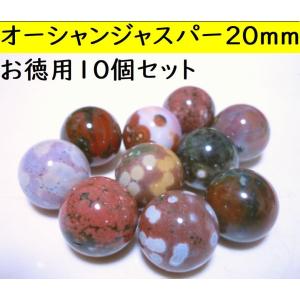 スターローズクォーツ 開運 お守り・20mm・丸玉お徳用！10個セット スターローズクォーツ 開運 お守り・20mm・丸玉お徳用！10個