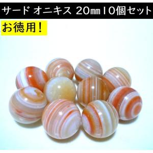 スターローズクォーツ 開運 お守り・20mm・丸玉お徳用！10個