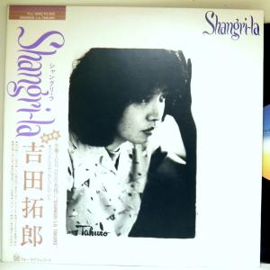 【検聴合格】1980年・美盤！美ジャケット・帯付き・吉田拓郎「シャングリ・ラ」【LP】｜yakusekien