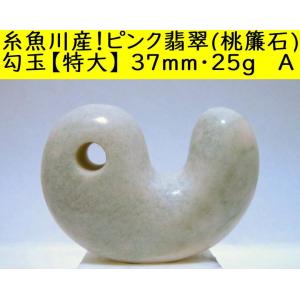 糸魚川翡翠姫川薬石専門店 薬石苑 - Yahoo!ショッピング