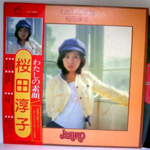 【検聴合格】1975年・美盤！美ジャケット・帯付・8pピンナップ「わたしの素顔 桜田淳子」【LP】｜yakusekien