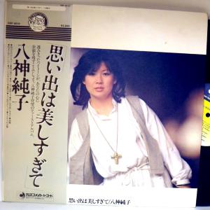 【検聴合格】1979年・美盤！美ジャケット・帯付き・八神純子「思い出は美しすぎて」【LP】｜yakusekien