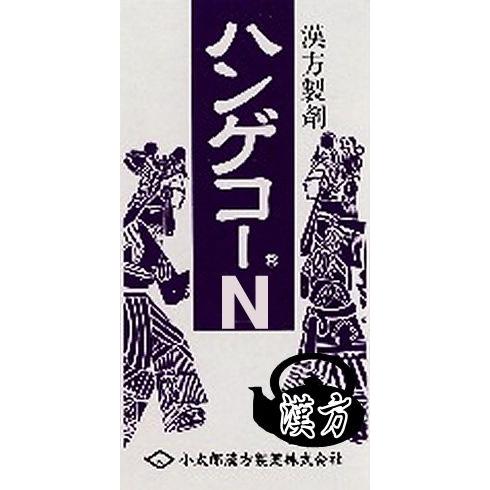 ハンゲコーＮ　　半夏厚朴湯　　１３５錠　　　　はんげこうぼくとう　　小太郎漢方　医薬品第2類