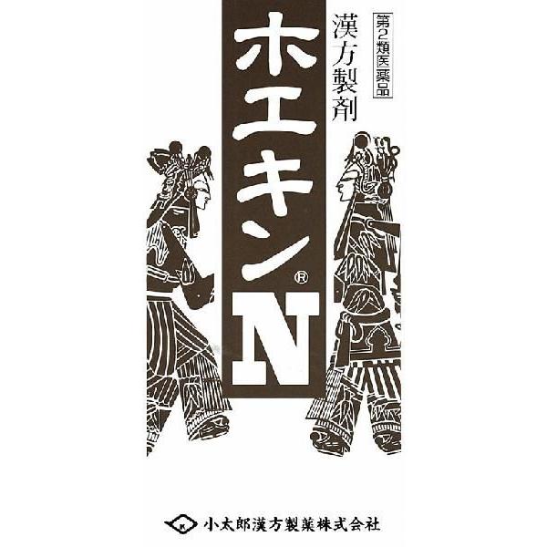 ホエキンＮ　　補中益気湯　錠剤　　５４０錠　　　　ほちゅうえききとう　　小太郎漢方　医薬品第2類