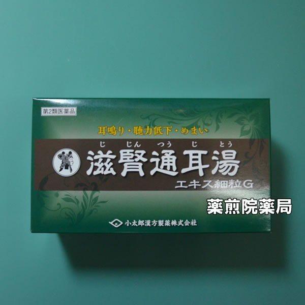 コタロー　滋腎通耳湯エキス細粒Ｇ 2.0ｇ×90包　　 　小太郎漢方　医薬品第2類　　
