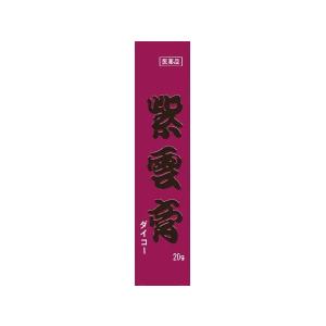 紫雲膏 ダイコー 20g　　 　　医薬品第3類　　｜yakusen-in