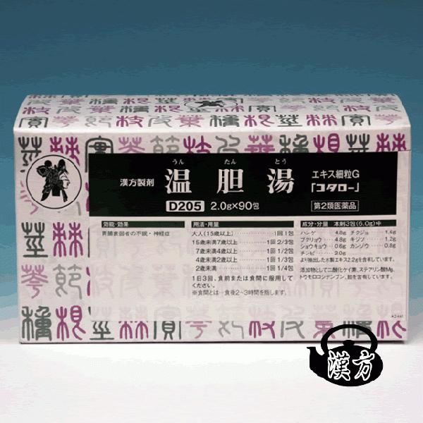 コタロー　温胆湯　　うんたんとう　　D205　エキス細粒90包　　　小太郎漢方　医薬品第2類