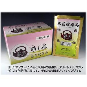 驚きの安さ けいしかかっこんとう 桂枝加葛根湯 レトルトパック入り煎じ薬 医薬品第2類 Lubarol Com