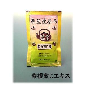 シコン　　紫根エキス　無添加無菌パック　　郵便発送　代引不可・送料210円