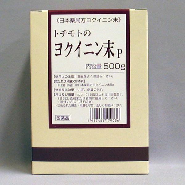 生薬末　　　ヨクイニン末　　500ｇ　　　医薬品第3類