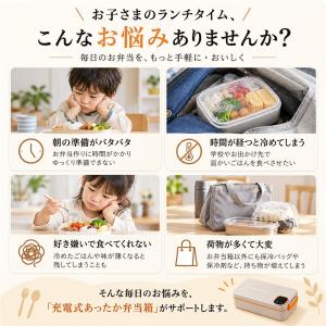 電気弁当箱 加熱式弁当箱 コードレス USB充...の詳細画像2