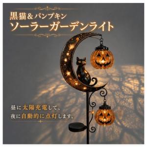 ハロウィン 屋外 ソーラー式 装飾 かぼちゃラ...の詳細画像1