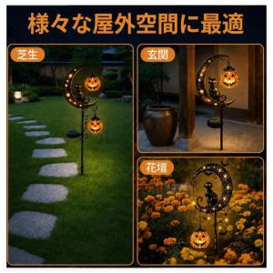 ハロウィン 屋外 ソーラー式 装飾 かぼちゃラ...の詳細画像4