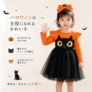 ハロウィン 衣装 子供 コスプレ 仮装 かぼち...の詳細画像1
