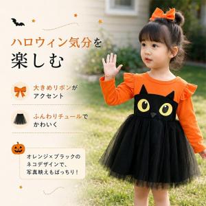 ハロウィン 衣装 子供 コスプレ 仮装 かぼち...の詳細画像2