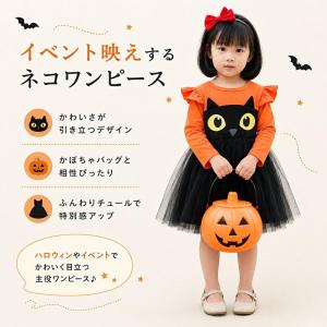ハロウィン 衣装 子供 コスプレ 仮装 かぼち...の詳細画像3