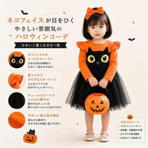 ハロウィン 衣装 子供 コスプレ 仮装 かぼち...の詳細画像4