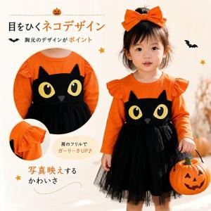 ハロウィン 衣装 子供 コスプレ 仮装 かぼち...の詳細画像5