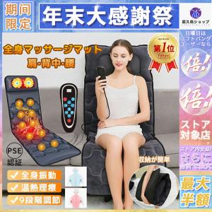 マッサージシート 多機能 寝ながらマッサージ器