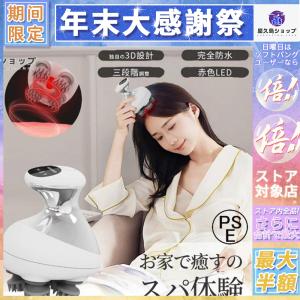 ヘッドスパ 頭皮マッサージ器 ヘッドマッサージャー