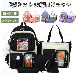 リュックサック リュック 5点セット レディース 女の子
