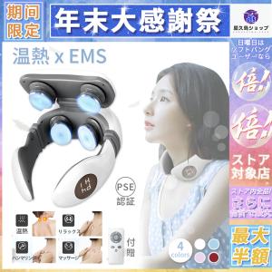 マッサージ器 ネックマッサージャー 電気刺激 肩疲れ