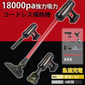掃除機 コードレス サイクロン クリーナー 充電式