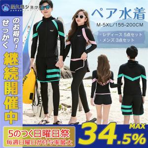 水着 長袖ラッシュガード レディース メンズ 体型カバー