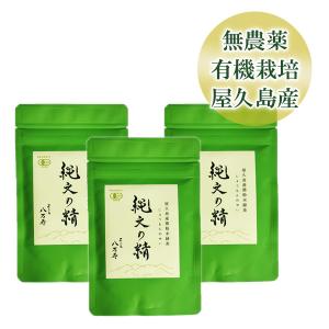 お茶 緑茶 粉茶 縄文の精 3袋セット 無農薬 有機栽培 産地直送 [M便 1/1]｜yakushimashop