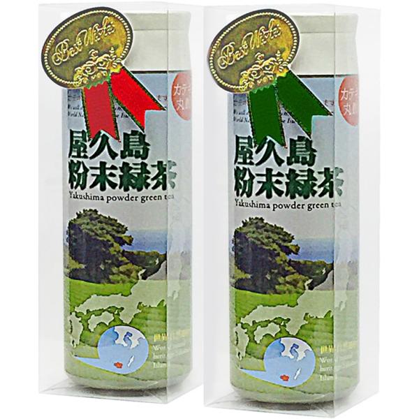 粉末緑茶 ボトルタイプ80ｇクリアケース入り×２《屋久島自然栽培茶です》無農薬 無化学肥料 残留農薬...