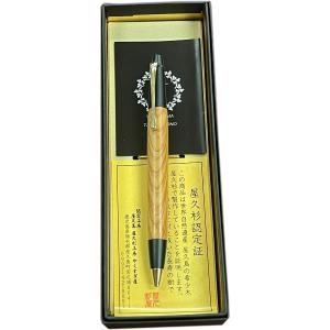 ふるさと納税 南木曽町 【野原工芸】特上黒柿のボールペン・ロータリー