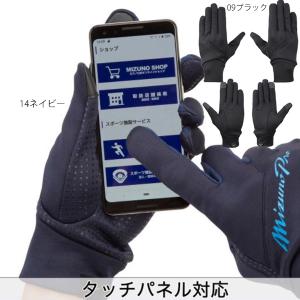 ミズノ ＭＩＺＵＮＯ ミズノプロ フリース手袋 タッチパネル対応