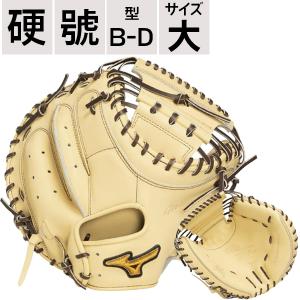 Mizuno Pro BSS ミズノプロ 限定 硬式グラブ ファーストミット 一塁